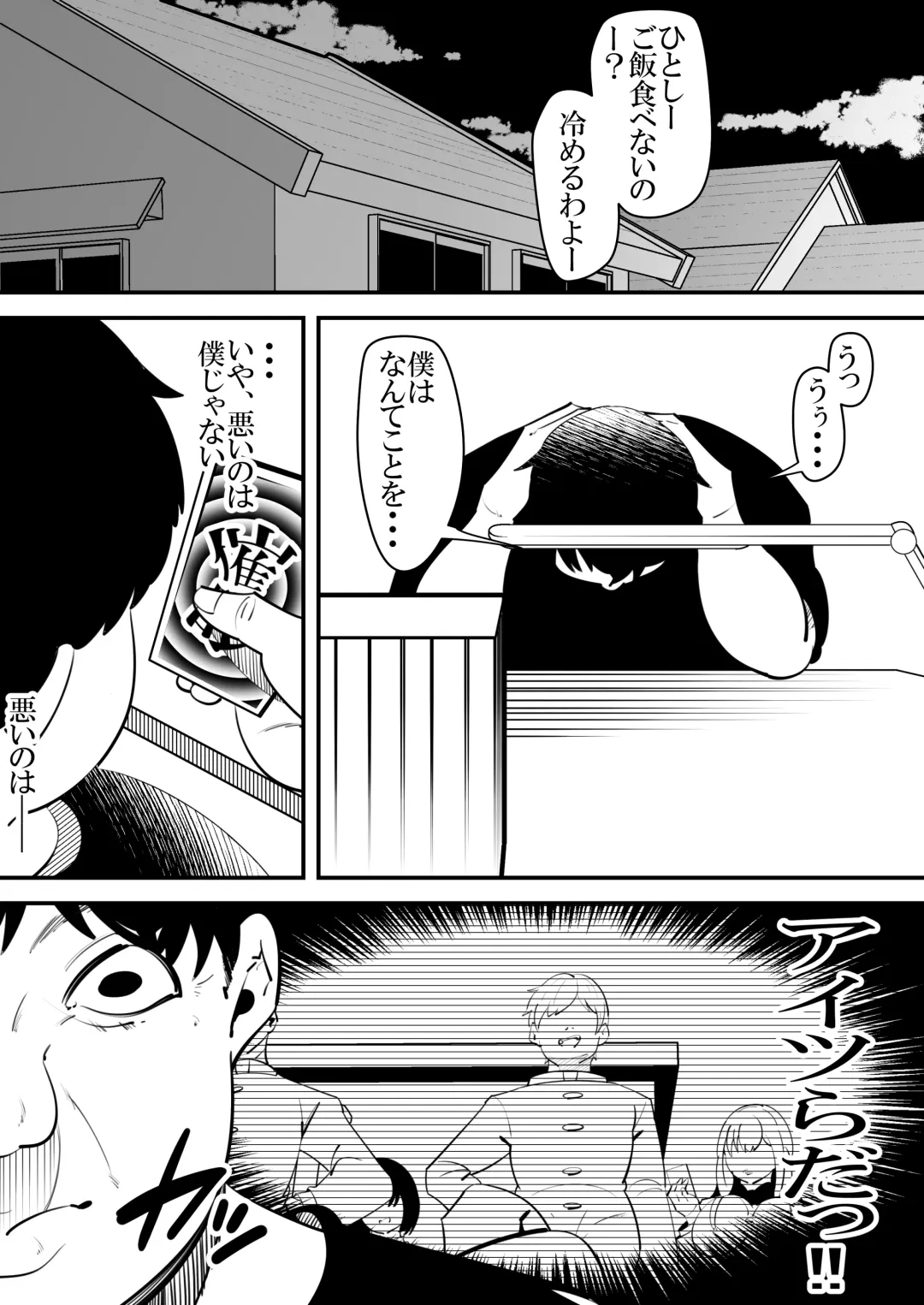 [Sangatsu] Tasuketai Ijimerarekko ni Saimin wo Kakerareteshimau Jousei Kyoushi no Hanashi. Fhentai - Page 24