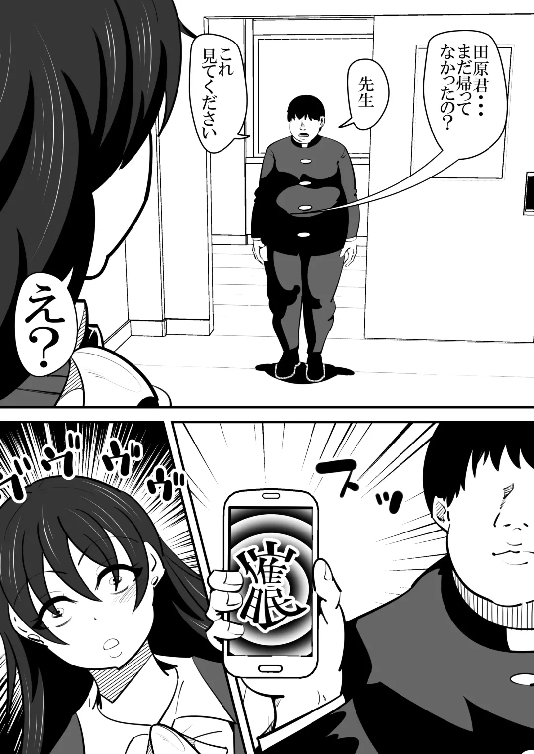 [Sangatsu] Tasuketai Ijimerarekko ni Saimin wo Kakerareteshimau Jousei Kyoushi no Hanashi. Fhentai - Page 9