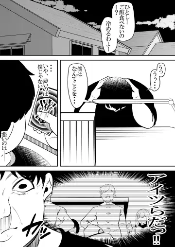 [Sangatsu] Tasuketai Ijimerarekko ni Saimin wo Kakerareteshimau Jousei Kyoushi no Hanashi. Fhentai - Page 24