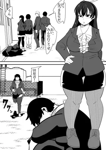 [Sangatsu] Tasuketai Ijimerarekko ni Saimin wo Kakerareteshimau Jousei Kyoushi no Hanashi. Fhentai - Page 4