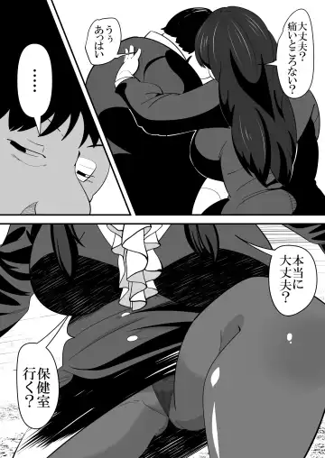 [Sangatsu] Tasuketai Ijimerarekko ni Saimin wo Kakerareteshimau Jousei Kyoushi no Hanashi. Fhentai - Page 5