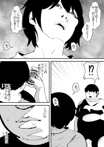 [Sangatsu] Tasuketai Ijimerarekko ni Saimin wo Kakerareteshimau Jousei Kyoushi no Hanashi. Fhentai - Page 7