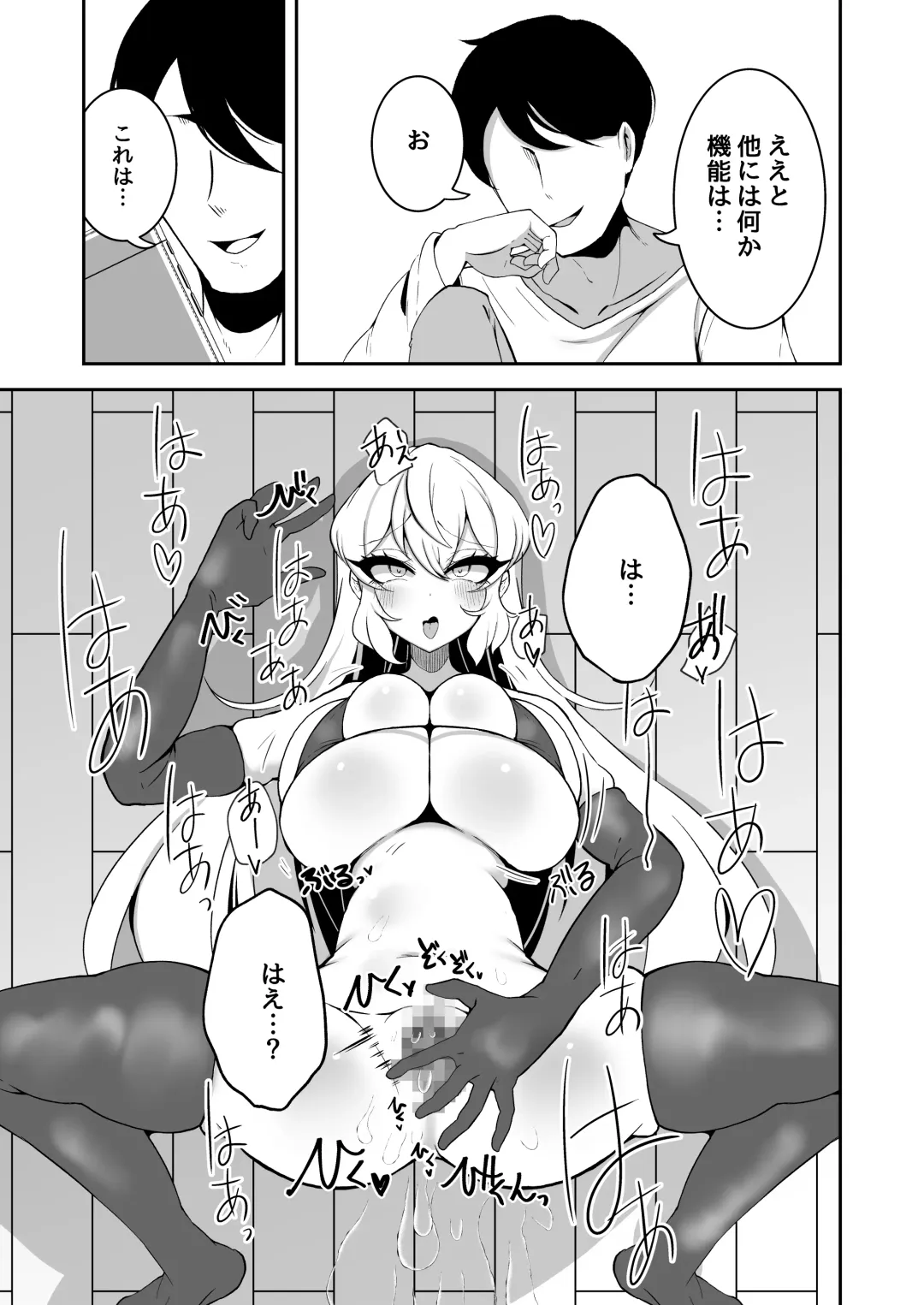 [Detritus] Sennou Kaihen Appli de Namaiki na Imouto wo Tsugou no Ii Onaho ni Suru Hanashi Fhentai - Page 12