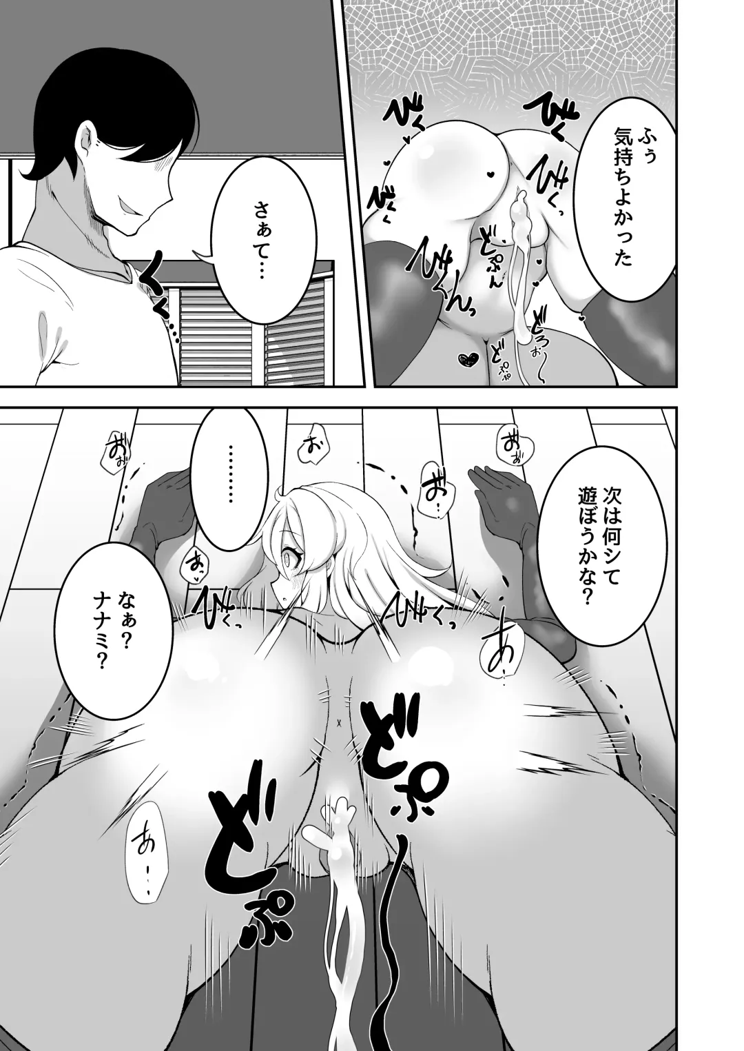 [Detritus] Sennou Kaihen Appli de Namaiki na Imouto wo Tsugou no Ii Onaho ni Suru Hanashi Fhentai - Page 21