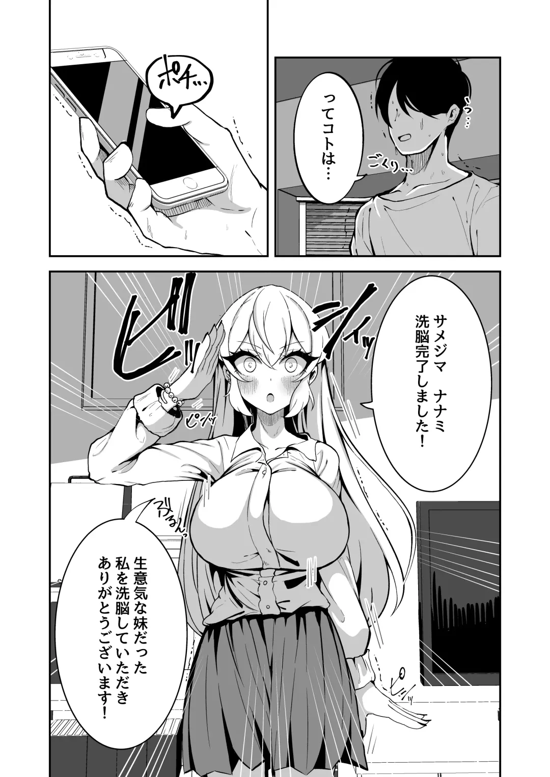 [Detritus] Sennou Kaihen Appli de Namaiki na Imouto wo Tsugou no Ii Onaho ni Suru Hanashi Fhentai - Page 7
