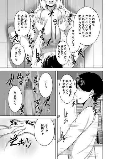 [Detritus] Sennou Kaihen Appli de Namaiki na Imouto wo Tsugou no Ii Onaho ni Suru Hanashi Fhentai - Page 16