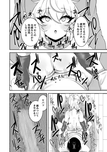 [Detritus] Sennou Kaihen Appli de Namaiki na Imouto wo Tsugou no Ii Onaho ni Suru Hanashi Fhentai - Page 19