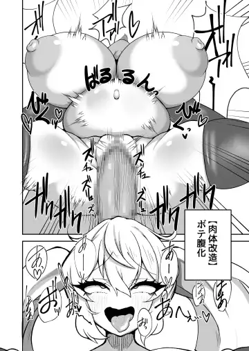 [Detritus] Sennou Kaihen Appli de Namaiki na Imouto wo Tsugou no Ii Onaho ni Suru Hanashi Fhentai - Page 23