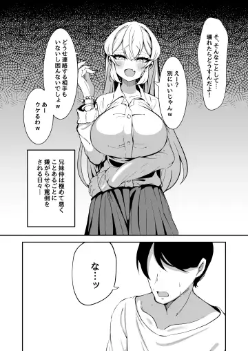[Detritus] Sennou Kaihen Appli de Namaiki na Imouto wo Tsugou no Ii Onaho ni Suru Hanashi Fhentai - Page 3