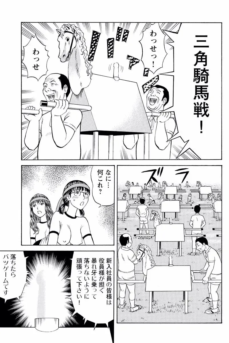 [Akiguchi Kojin] ドキッ!OLセクハラ運動会 1巻 Fhentai - Page 29