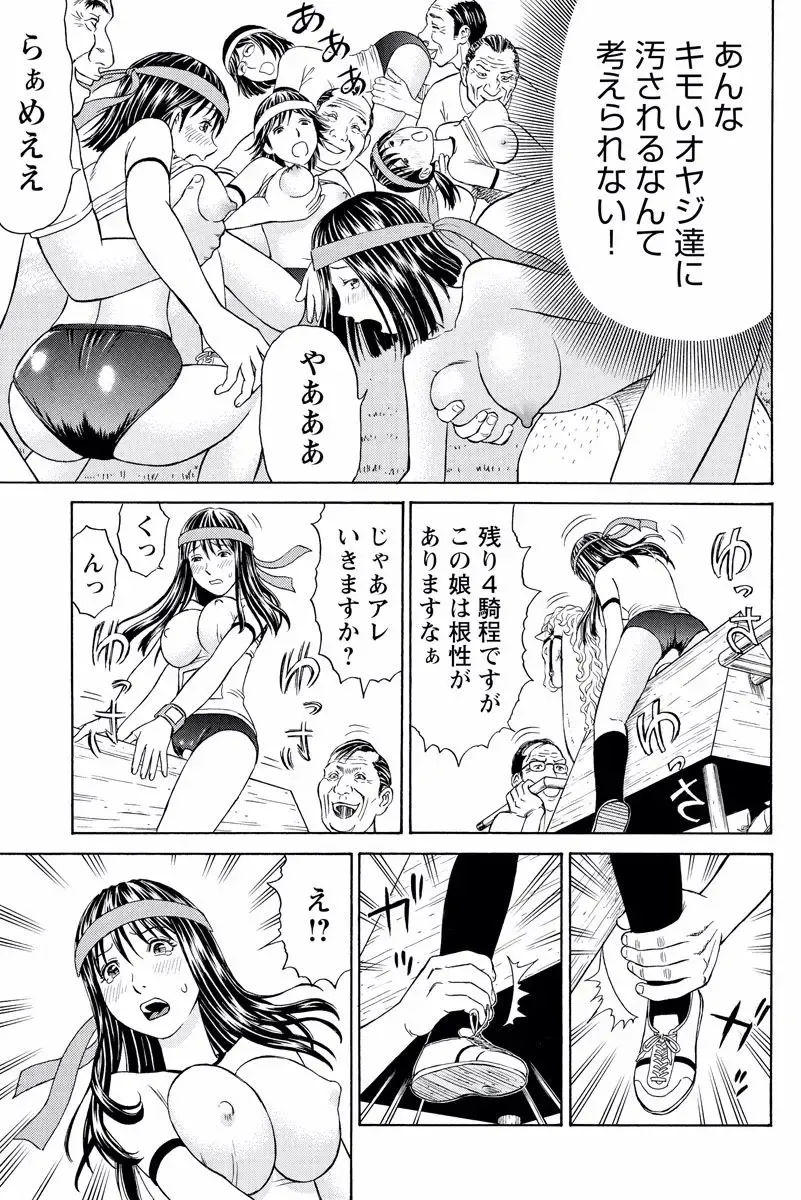 [Akiguchi Kojin] ドキッ!OLセクハラ運動会 1巻 Fhentai - Page 49