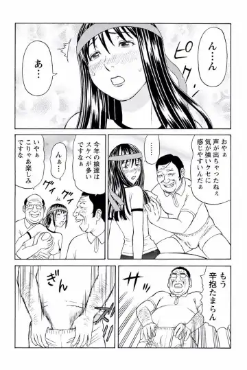 [Akiguchi Kojin] ドキッ!OLセクハラ運動会 1巻 Fhentai - Page 27
