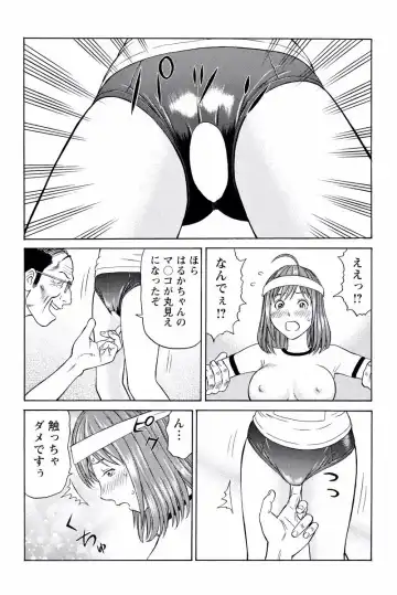 [Akiguchi Kojin] ドキッ!OLセクハラ運動会 1巻 Fhentai - Page 32