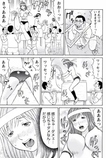 [Akiguchi Kojin] ドキッ!OLセクハラ運動会 1巻 Fhentai - Page 35