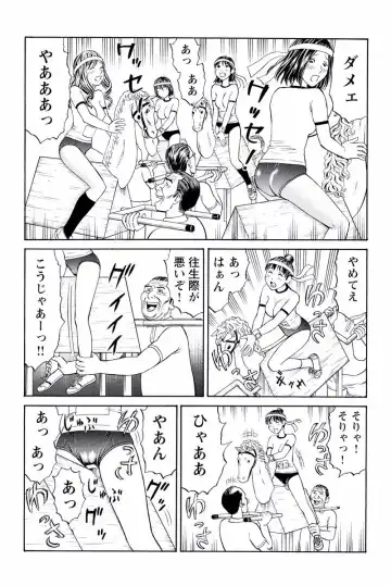 [Akiguchi Kojin] ドキッ!OLセクハラ運動会 1巻 Fhentai - Page 36
