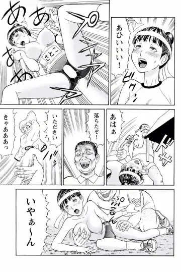 [Akiguchi Kojin] ドキッ!OLセクハラ運動会 1巻 Fhentai - Page 37