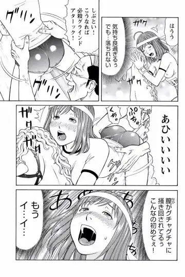 [Akiguchi Kojin] ドキッ!OLセクハラ運動会 1巻 Fhentai - Page 41