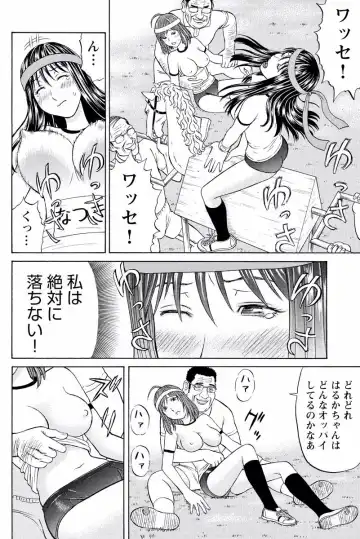 [Akiguchi Kojin] ドキッ!OLセクハラ運動会 1巻 Fhentai - Page 46