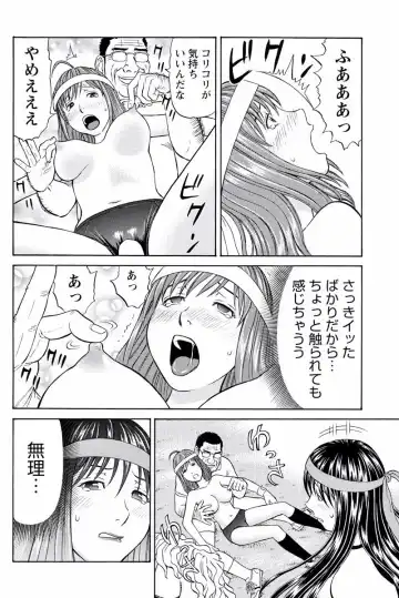 [Akiguchi Kojin] ドキッ!OLセクハラ運動会 1巻 Fhentai - Page 48