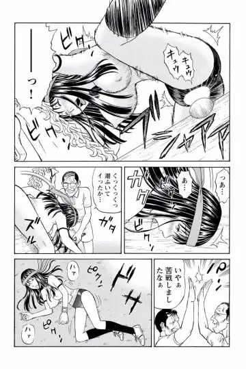 [Akiguchi Kojin] ドキッ!OLセクハラ運動会 1巻 Fhentai - Page 52