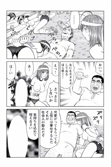 [Akiguchi Kojin] ドキッ!OLセクハラ運動会 1巻 Fhentai - Page 63