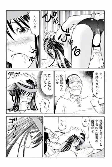 [Akiguchi Kojin] ドキッ!OLセクハラ運動会 1巻 Fhentai - Page 65