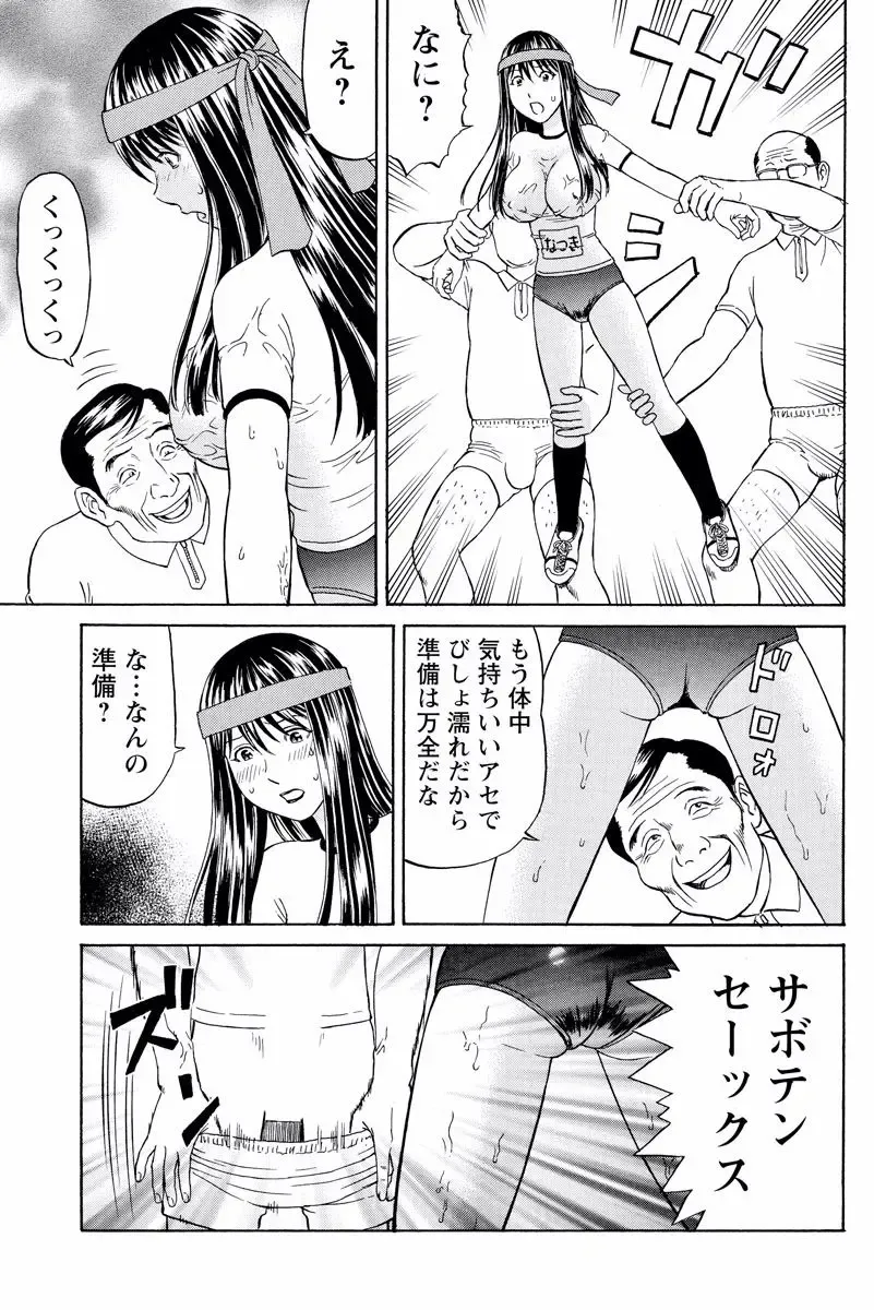 [Akiguchi Kojin] ドキッ!OLセクハラ運動会 2巻 Fhentai - Page 32