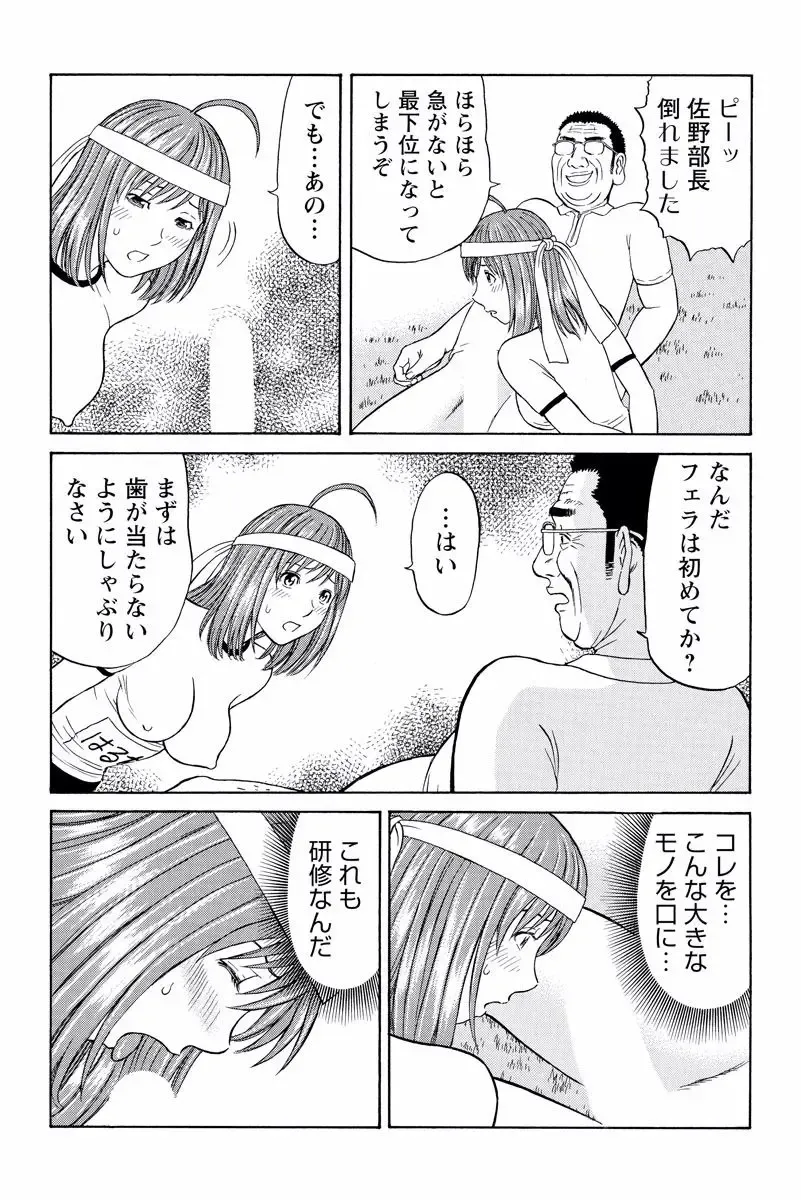 [Akiguchi Kojin] ドキッ!OLセクハラ運動会 2巻 Fhentai - Page 4
