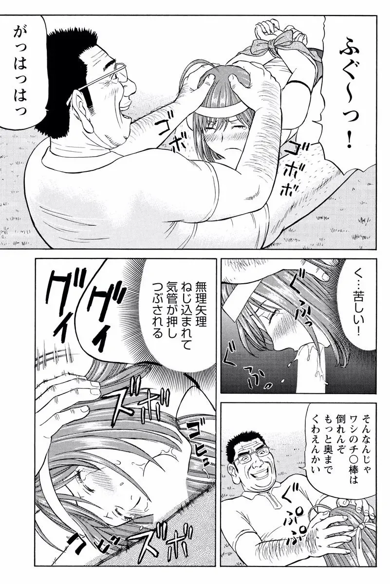 [Akiguchi Kojin] ドキッ!OLセクハラ運動会 2巻 Fhentai - Page 6