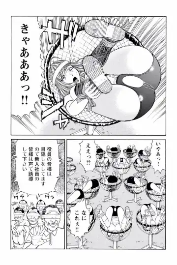 [Akiguchi Kojin] ドキッ!OLセクハラ運動会 2巻 Fhentai - Page 13