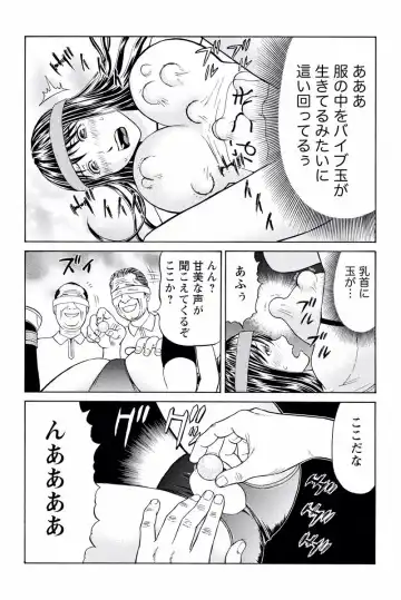 [Akiguchi Kojin] ドキッ!OLセクハラ運動会 2巻 Fhentai - Page 18