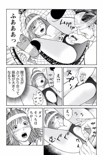 [Akiguchi Kojin] ドキッ!OLセクハラ運動会 2巻 Fhentai - Page 24