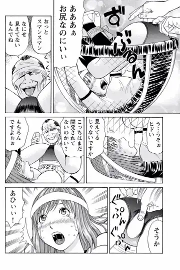 [Akiguchi Kojin] ドキッ!OLセクハラ運動会 2巻 Fhentai - Page 25