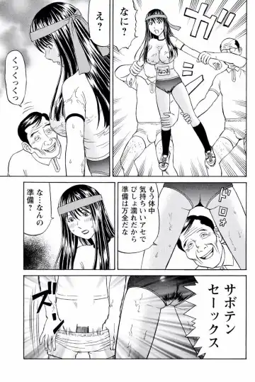 [Akiguchi Kojin] ドキッ!OLセクハラ運動会 2巻 Fhentai - Page 32