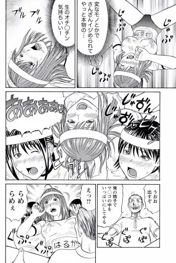 [Akiguchi Kojin] ドキッ!OLセクハラ運動会 2巻 Fhentai - Page 39