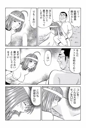[Akiguchi Kojin] ドキッ!OLセクハラ運動会 2巻 Fhentai - Page 4