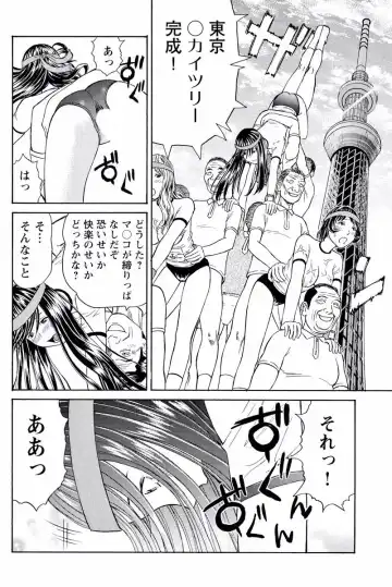 [Akiguchi Kojin] ドキッ!OLセクハラ運動会 2巻 Fhentai - Page 41