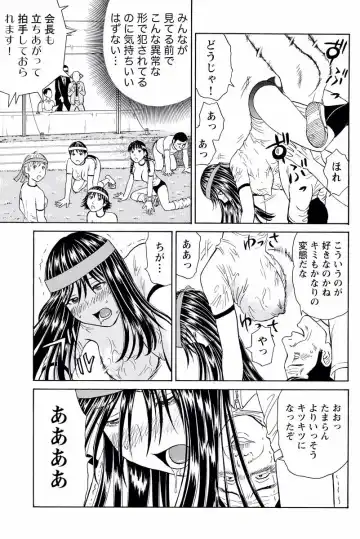 [Akiguchi Kojin] ドキッ!OLセクハラ運動会 2巻 Fhentai - Page 42