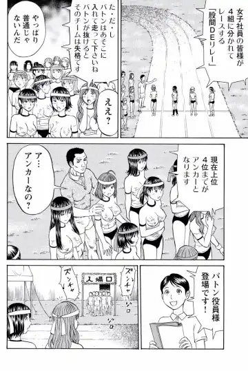 [Akiguchi Kojin] ドキッ!OLセクハラ運動会 2巻 Fhentai - Page 45