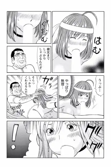 [Akiguchi Kojin] ドキッ!OLセクハラ運動会 2巻 Fhentai - Page 5