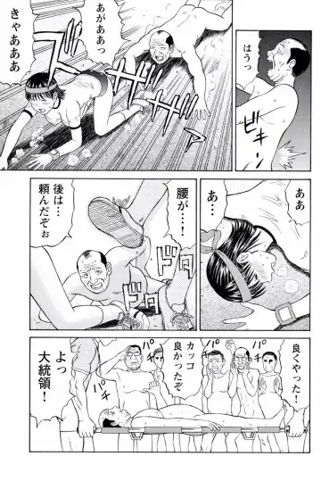 [Akiguchi Kojin] ドキッ!OLセクハラ運動会 2巻 Fhentai - Page 50