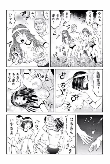 [Akiguchi Kojin] ドキッ!OLセクハラ運動会 2巻 Fhentai - Page 51