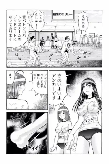 [Akiguchi Kojin] ドキッ!OLセクハラ運動会 2巻 Fhentai - Page 52