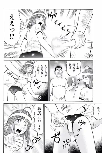 [Akiguchi Kojin] ドキッ!OLセクハラ運動会 2巻 Fhentai - Page 53