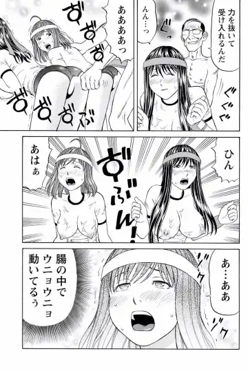 [Akiguchi Kojin] ドキッ!OLセクハラ運動会 2巻 Fhentai - Page 54