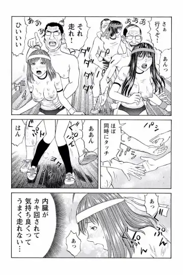 [Akiguchi Kojin] ドキッ!OLセクハラ運動会 2巻 Fhentai - Page 56
