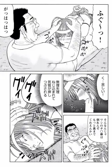[Akiguchi Kojin] ドキッ!OLセクハラ運動会 2巻 Fhentai - Page 6
