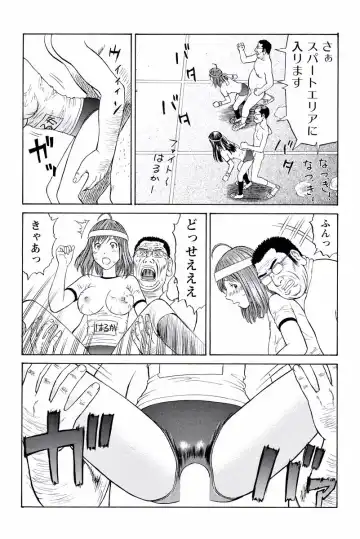 [Akiguchi Kojin] ドキッ!OLセクハラ運動会 2巻 Fhentai - Page 60