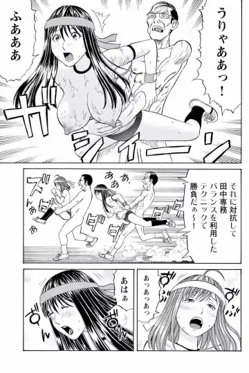 [Akiguchi Kojin] ドキッ!OLセクハラ運動会 2巻 Fhentai - Page 62
