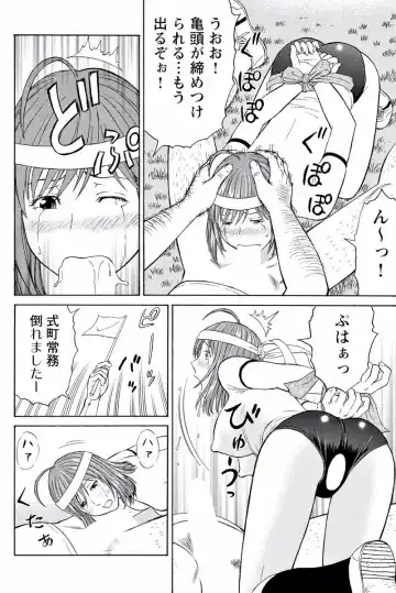 [Akiguchi Kojin] ドキッ!OLセクハラ運動会 2巻 Fhentai - Page 7